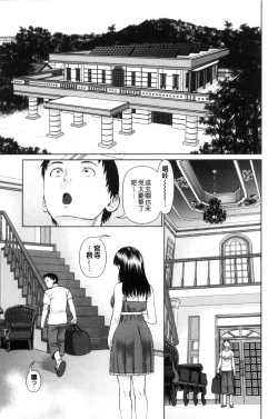 Page 13 of Ikasete Iland | 讓我高潮 愛慾小島