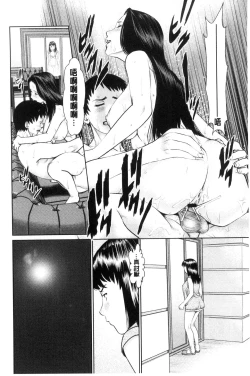 Page 140 of Ikasete Iland | 讓我高潮 愛慾小島