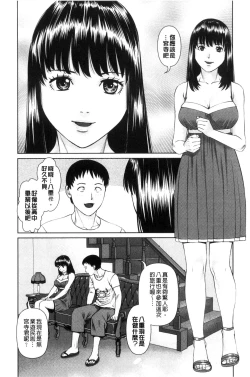 Page 14 of Ikasete Iland | 讓我高潮 愛慾小島
