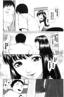 Page 16 of Ikasete Iland | 讓我高潮 愛慾小島