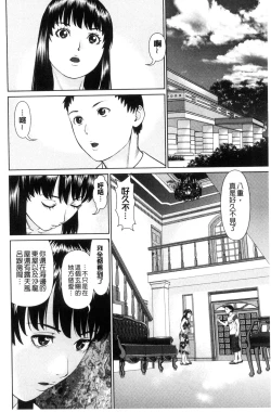 Page 170 of Ikasete Iland | 讓我高潮 愛慾小島