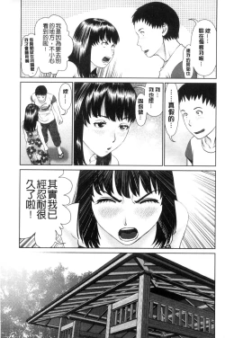 Page 171 of Ikasete Iland | 讓我高潮 愛慾小島