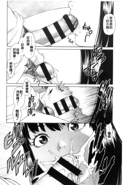 Page 18 of Ikasete Iland | 讓我高潮 愛慾小島