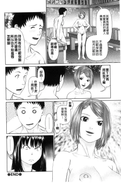 Page 40 of Ikasete Iland | 讓我高潮 愛慾小島