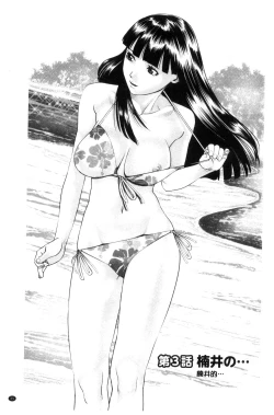 Page 41 of Ikasete Iland | 讓我高潮 愛慾小島