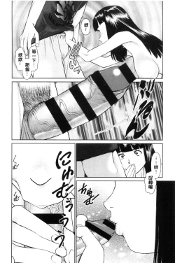 Page 46 of Ikasete Iland | 讓我高潮 愛慾小島