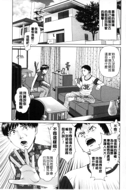 Page 7 of Ikasete Iland | 讓我高潮 愛慾小島