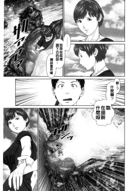 Page 99 of Ikasete Iland | 讓我高潮 愛慾小島