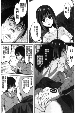 Page 101 of Ore no Hidarite ga Bijo o Kui Makuru | 本人的左手被美女們不停吃進去