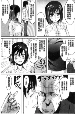 Page 104 of Ore no Hidarite ga Bijo o Kui Makuru | 本人的左手被美女們不停吃進去