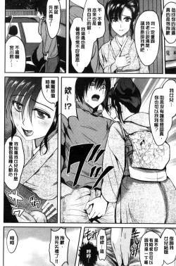 Page 121 of Ore no Hidarite ga Bijo o Kui Makuru | 本人的左手被美女們不停吃進去