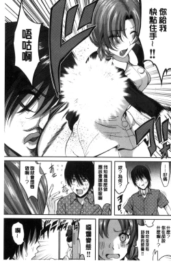 Page 130 of Ore no Hidarite ga Bijo o Kui Makuru | 本人的左手被美女們不停吃進去