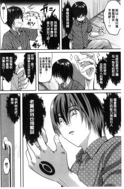 Page 133 of Ore no Hidarite ga Bijo o Kui Makuru | 本人的左手被美女們不停吃進去