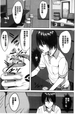 Page 148 of Ore no Hidarite ga Bijo o Kui Makuru | 本人的左手被美女們不停吃進去