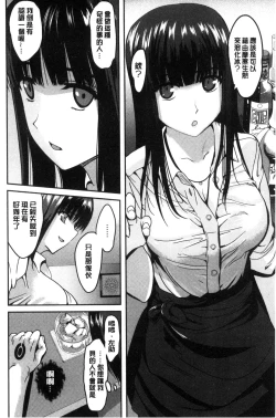 Page 149 of Ore no Hidarite ga Bijo o Kui Makuru | 本人的左手被美女們不停吃進去