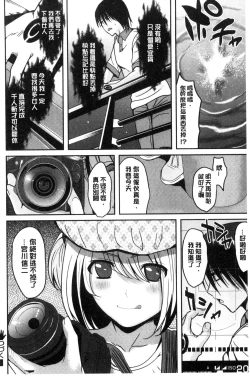 Page 171 of Ore no Hidarite ga Bijo o Kui Makuru | 本人的左手被美女們不停吃進去