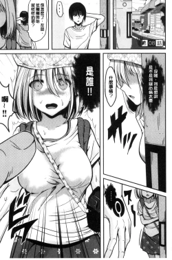 Page 172 of Ore no Hidarite ga Bijo o Kui Makuru | 本人的左手被美女們不停吃進去