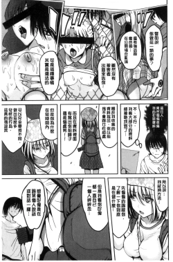 Page 174 of Ore no Hidarite ga Bijo o Kui Makuru | 本人的左手被美女們不停吃進去