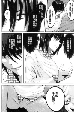 Page 217 of Ore no Hidarite ga Bijo o Kui Makuru | 本人的左手被美女們不停吃進去
