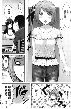 Page 51 of Ore no Hidarite ga Bijo o Kui Makuru | 本人的左手被美女們不停吃進去