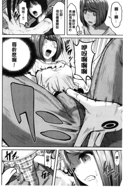 Page 55 of Ore no Hidarite ga Bijo o Kui Makuru | 本人的左手被美女們不停吃進去