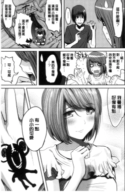 Page 58 of Ore no Hidarite ga Bijo o Kui Makuru | 本人的左手被美女們不停吃進去