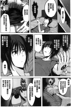Page 73 of Ore no Hidarite ga Bijo o Kui Makuru | 本人的左手被美女們不停吃進去