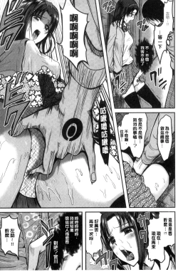 Page 84 of Ore no Hidarite ga Bijo o Kui Makuru | 本人的左手被美女們不停吃進去