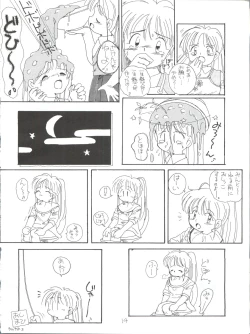 Page 14 of Candy Popper