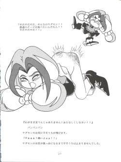 Page 20 of Candy Popper