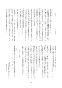 Page 45 of Tenshi no Paraphilia | Angel's Paraphilia