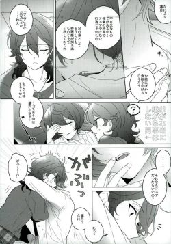 Page 21 of Connect Eight