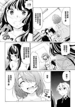 Page 6 of Boku no Kanojo wa Jimi!?
