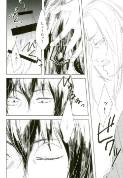 Page 22 of Shoku ni Hakara e