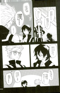 Page 5 of Shoku ni Hakara e