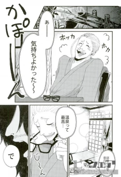 Page 4 of Seiya - Silent Night