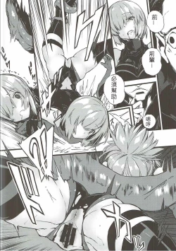 Page 11 of Bad End Catharsis Vol.6