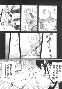 Page 12 of Hohhe!! Dan no Hon vol.2