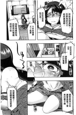 Page 16 of Setsuzoku Sareta Onna