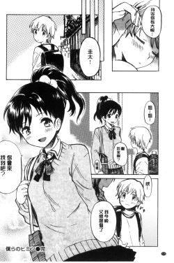 Page 127 of Dakishimetai. | 想要緊抱著你。