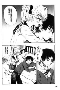 Page 185 of Dakishimetai. | 想要緊抱著你。