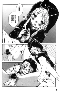 Page 29 of Dakishimetai. | 想要緊抱著你。