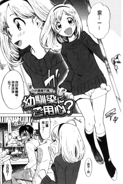 Page 87 of Dakishimetai. | 想要緊抱著你。