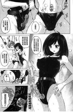 Page 13 of Micchaku Seiheki