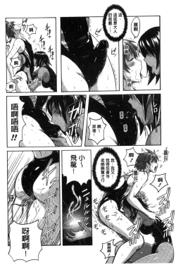 Page 150 of Micchaku Seiheki