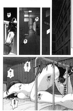 Page 174 of Micchaku Seiheki