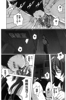 Page 175 of Micchaku Seiheki