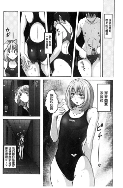 Page 28 of Micchaku Seiheki