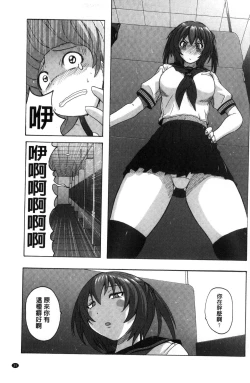 Page 37 of Micchaku Seiheki
