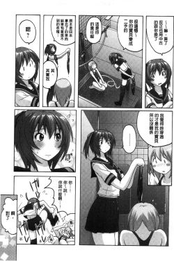 Page 41 of Micchaku Seiheki